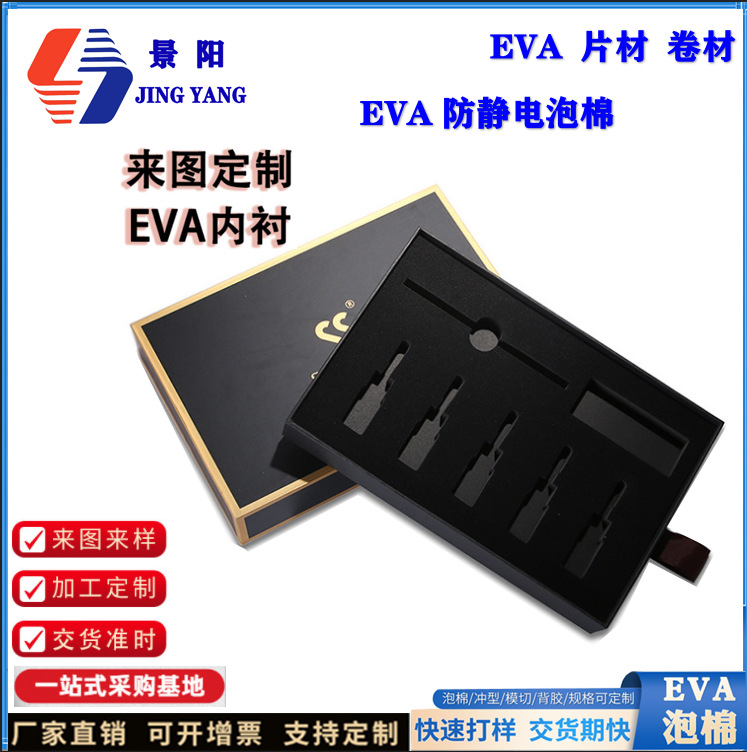 深圳EVA